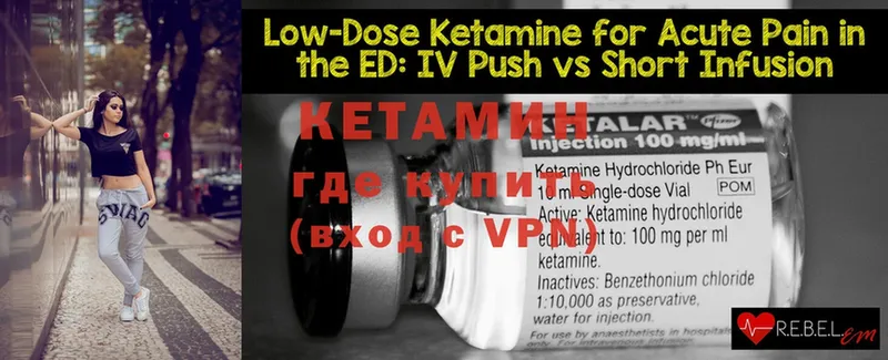 КЕТАМИН ketamine  MEGA зеркало  Димитровград 